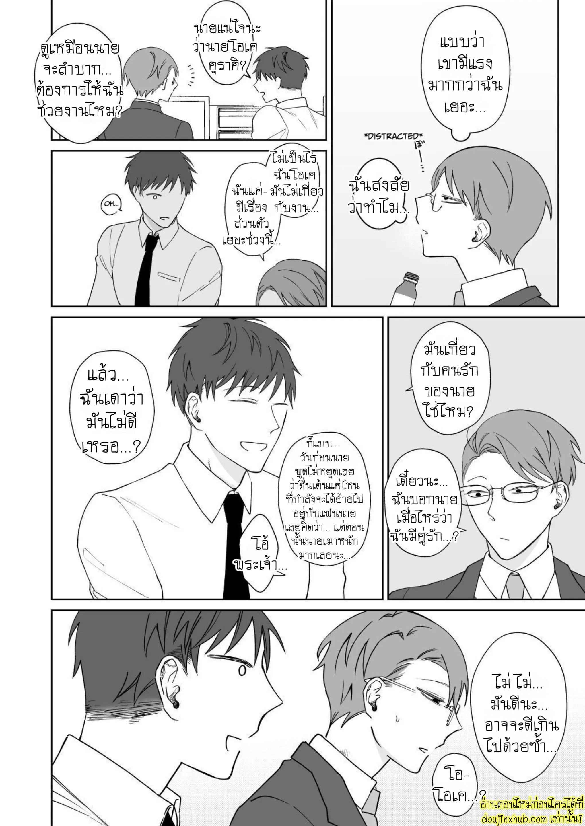 มาอยู่ด้วยกันตลอดไปเถอะ